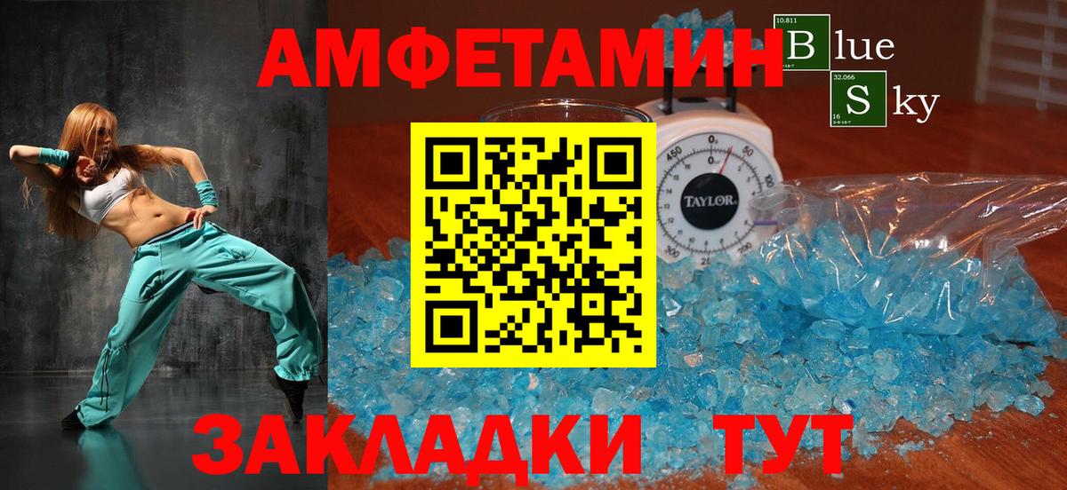 Amphetamine  АМФЕТАМИН 97%  Вход с VPN  Белая Калитва 