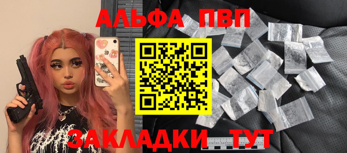 A PVP крисы CK  A-PVP  купить  сайты  Белая Калитва  Вход с VPN  APVP Соль  Alfa_PVP мука 