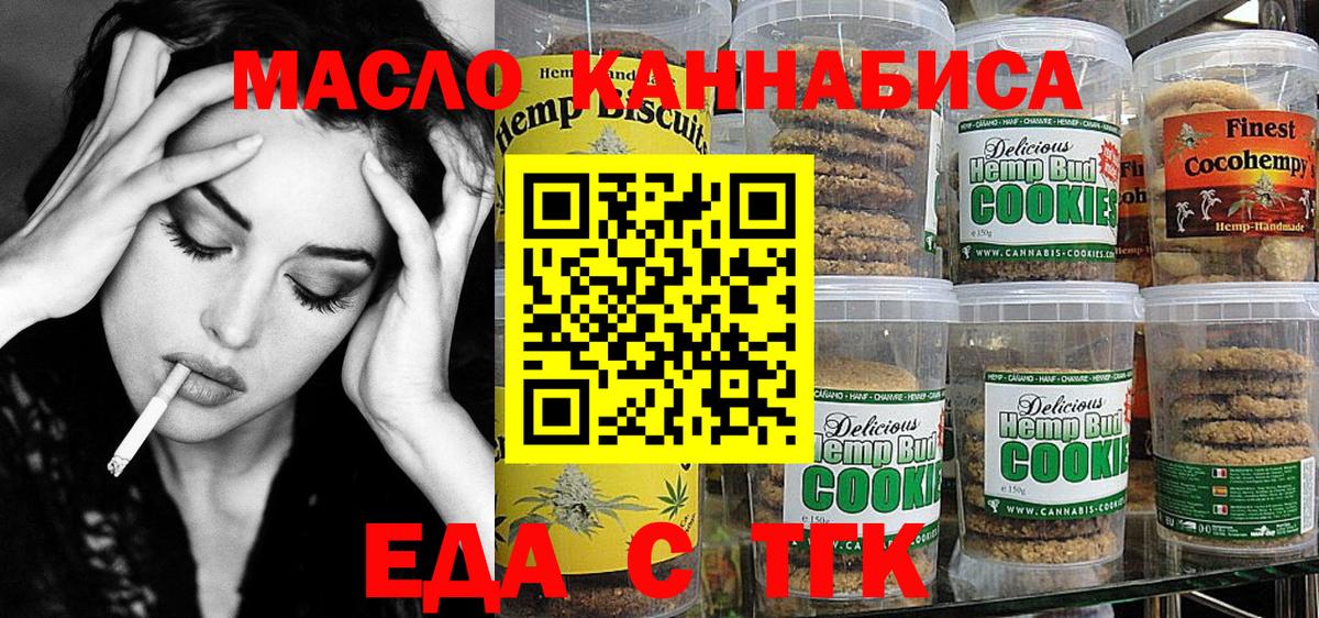 Canna-Cookies конопля  Вход с VPN  Белая Калитва 