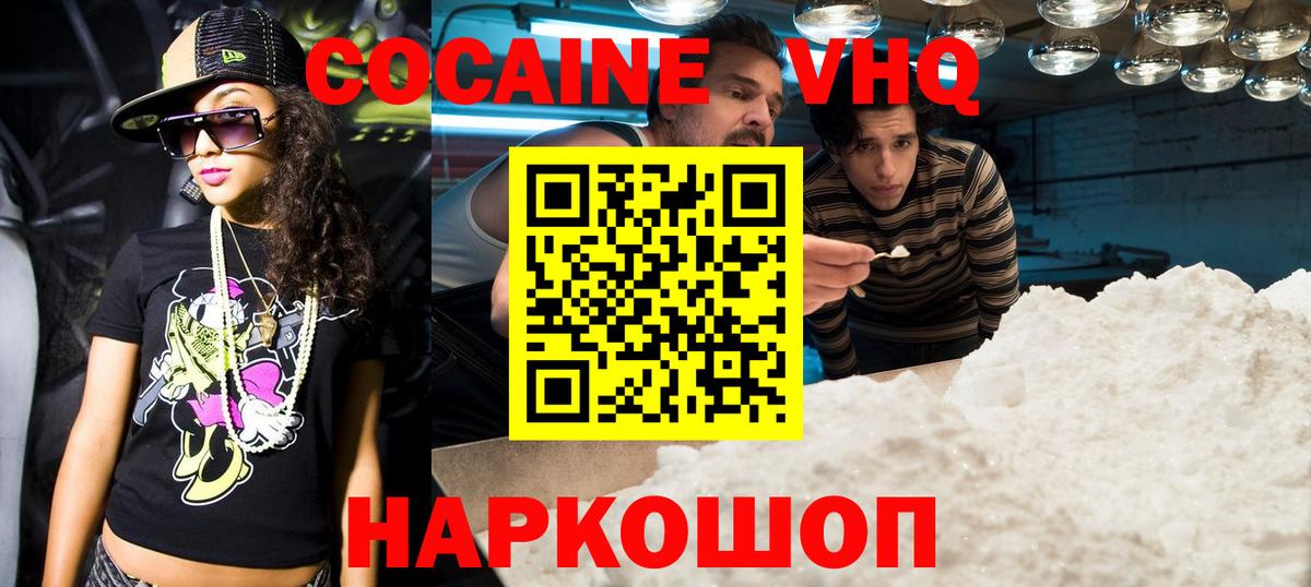 Cocaine Columbia  Кокаин 99%  Вход с VPN  Белая Калитва 