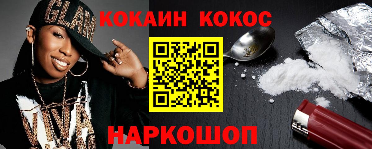 Cocaine Боливия Белая Калитва