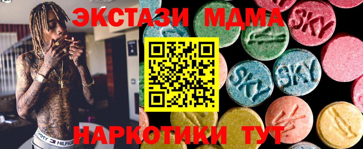 ЭКСТАЗИ mix  Ecstasy 250 мг  Ecstasy  Вход с VPN  Белая Калитва 