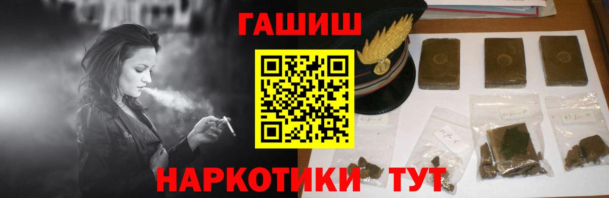 ГАШ хэш Белая Калитва