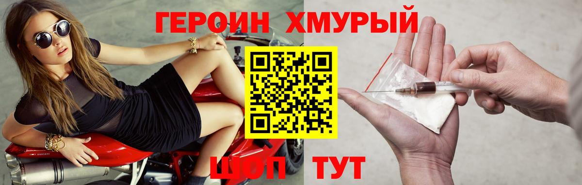 Героин гречка  Вход с VPN  ГЕРОИН  Белая Калитва 