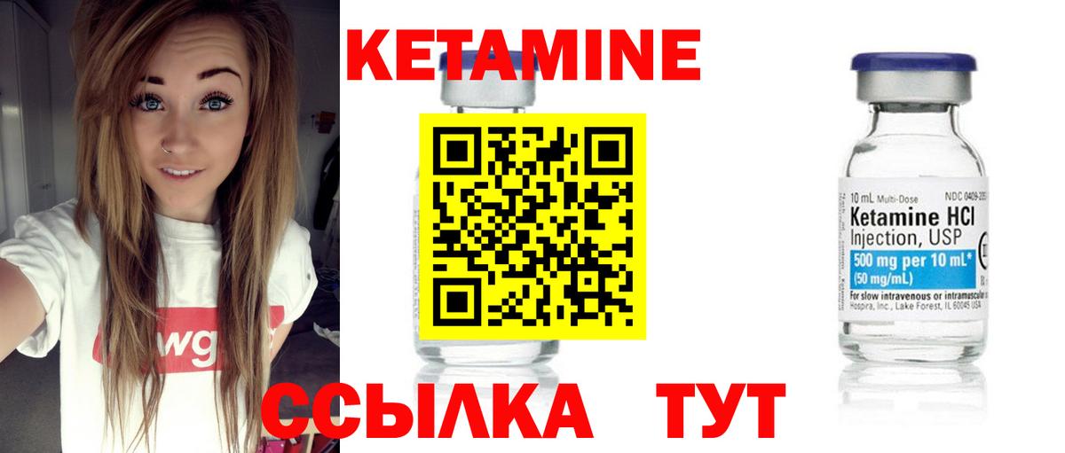 Кетамин VHQ  Вход с VPN  Кетамин ketamine  Белая Калитва 