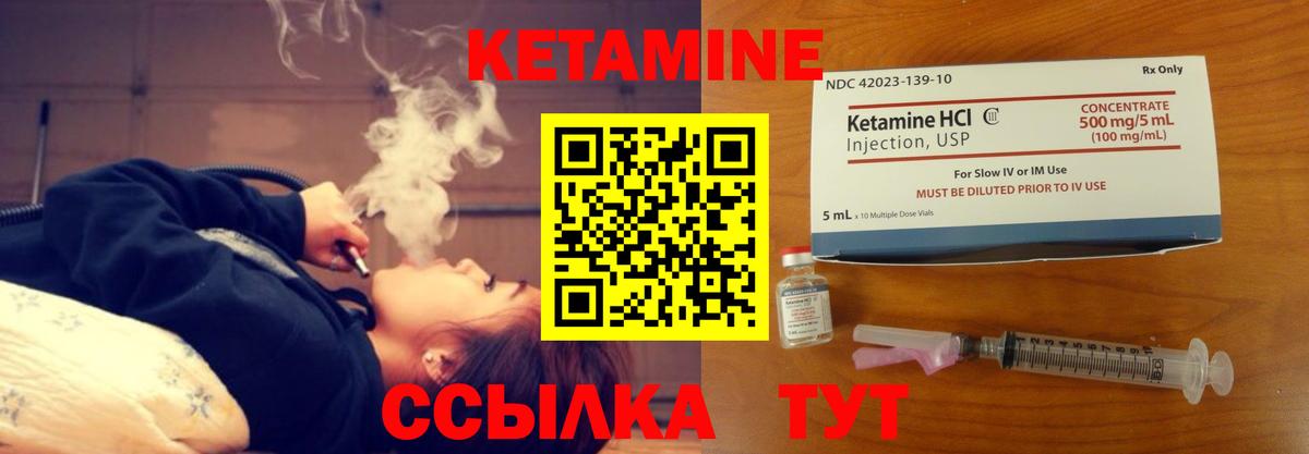 Кетамин ketamine Белая Калитва