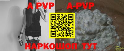 a pvp Волгодонск
