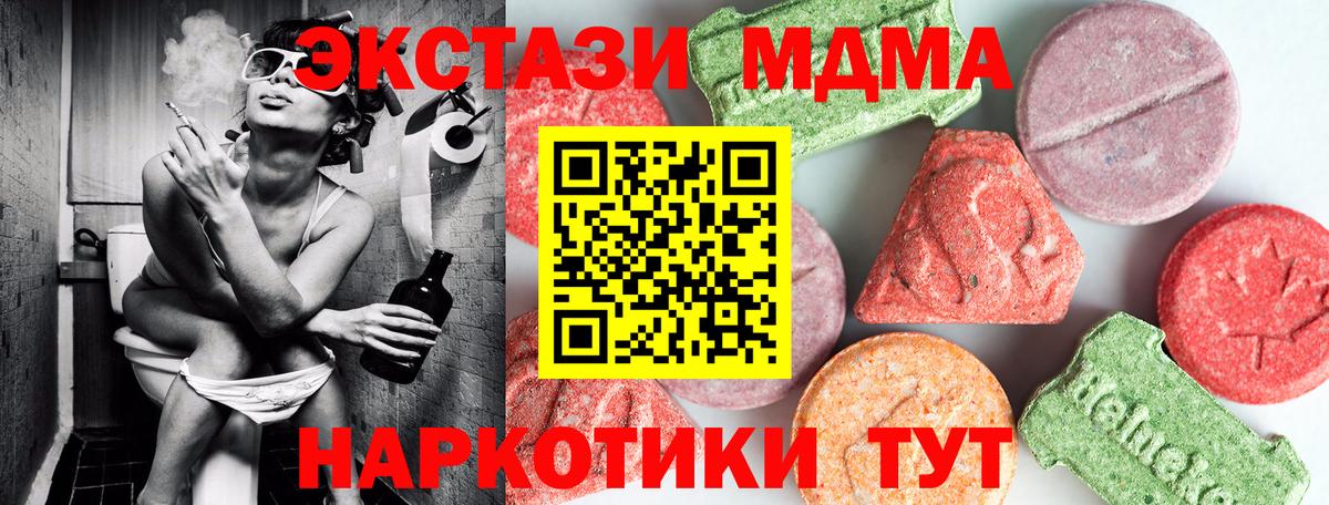 МДМА кристаллы Белая Калитва