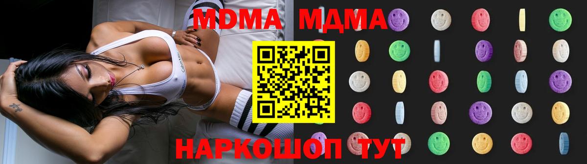 MDMA crystal  Вход с VPN  Белая Калитва 