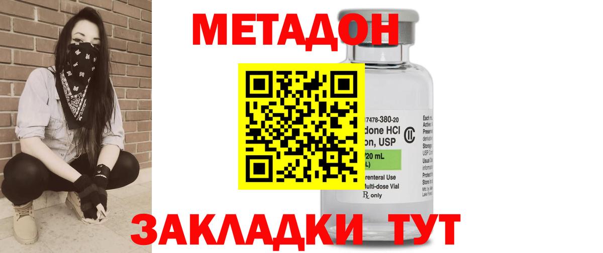 Метадон кристалл  МЕТАДОН белоснежный  Белая Калитва  Вход с VPN 