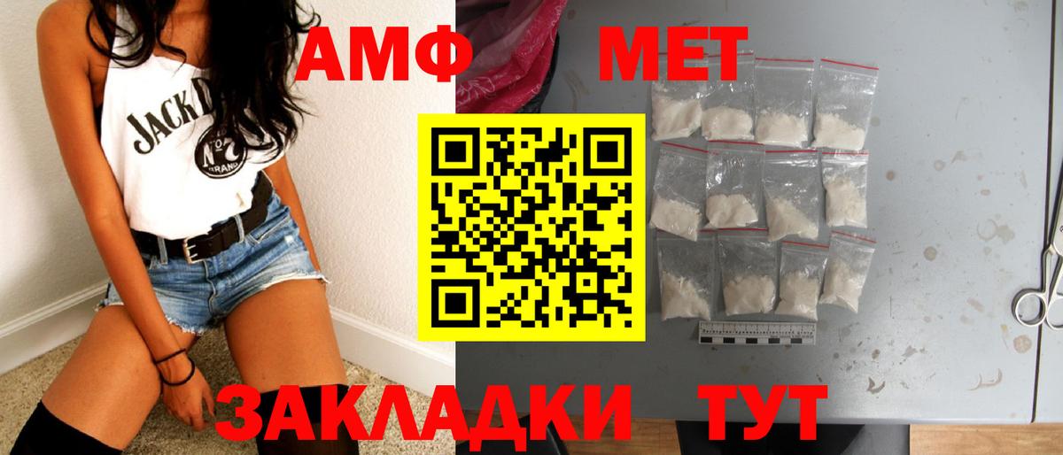 МЕТАМФЕТАМИН Декстрометамфетамин 99.9%  МЕТАМФЕТАМИН  Белая Калитва  Вход с VPN 